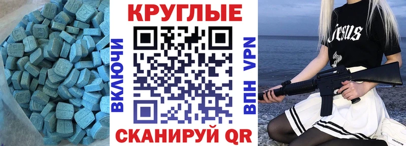 mega   Полтавская  Ecstasy круглые 