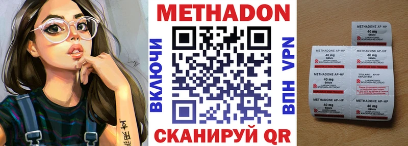 МЕТАДОН кристалл даркнет сайт Полтавская